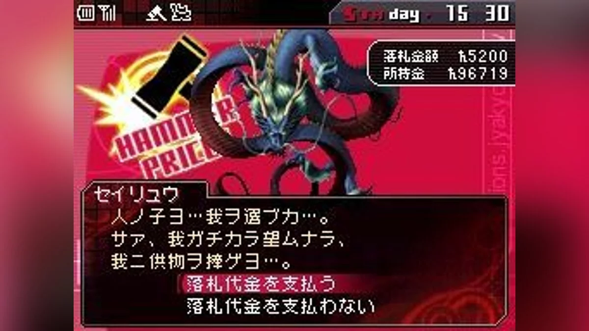 Скриншоты из Shin Megami Tensei: Devil Survivor / Картинка 36