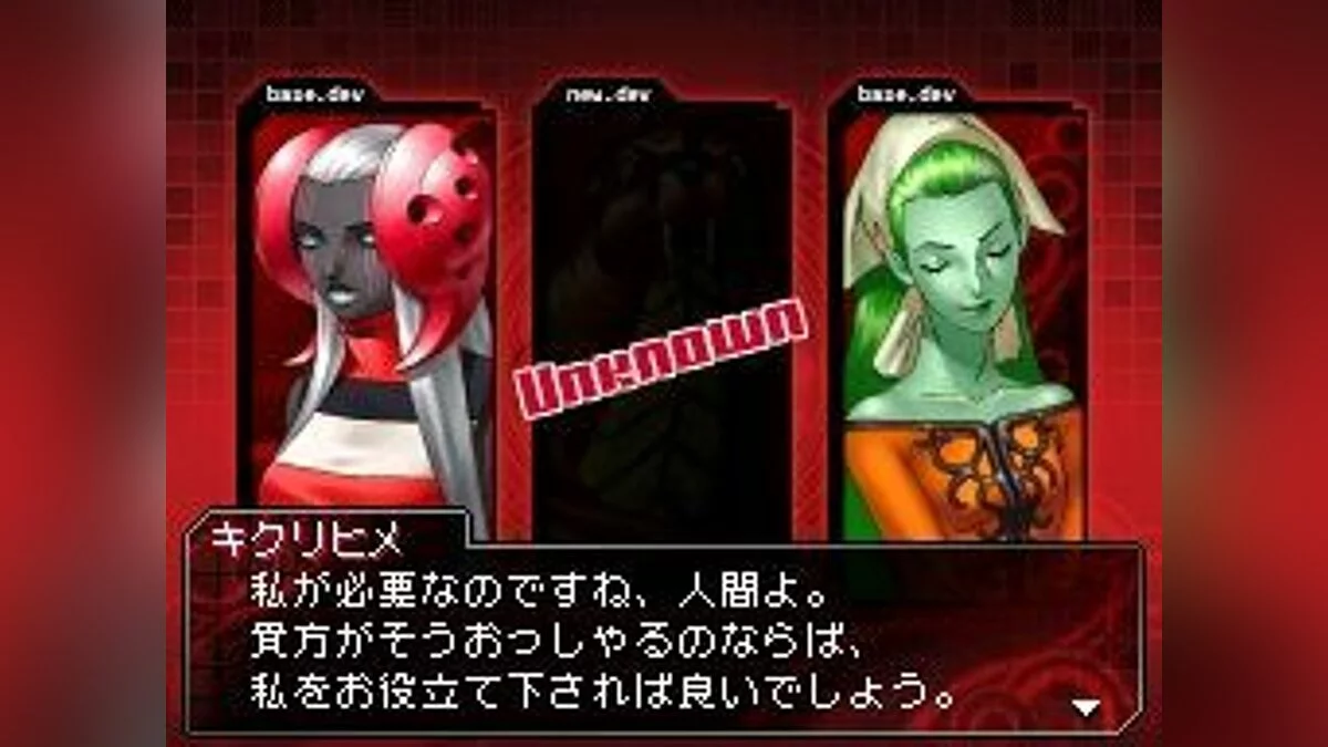 Скриншоты из Shin Megami Tensei: Devil Survivor / Картинка 37