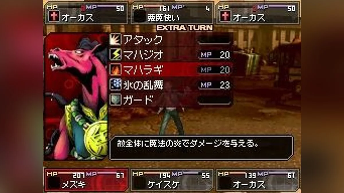 Скриншоты из Shin Megami Tensei: Devil Survivor / Картинка 39