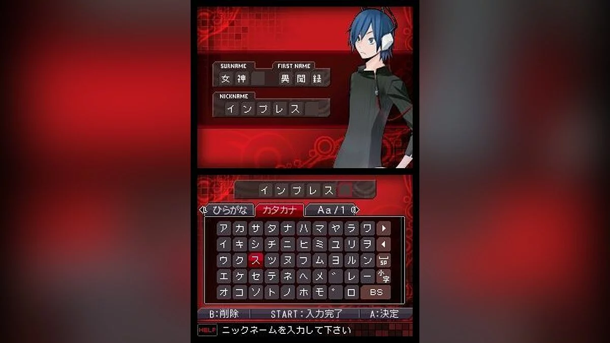 Скриншоты из Shin Megami Tensei: Devil Survivor / Картинка 44