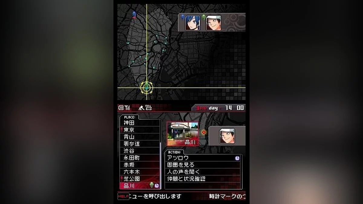 Скриншоты из Shin Megami Tensei: Devil Survivor / Картинка 46