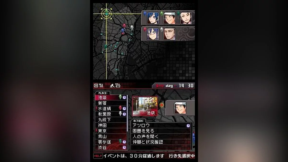 Скриншоты из Shin Megami Tensei: Devil Survivor / Картинка 47