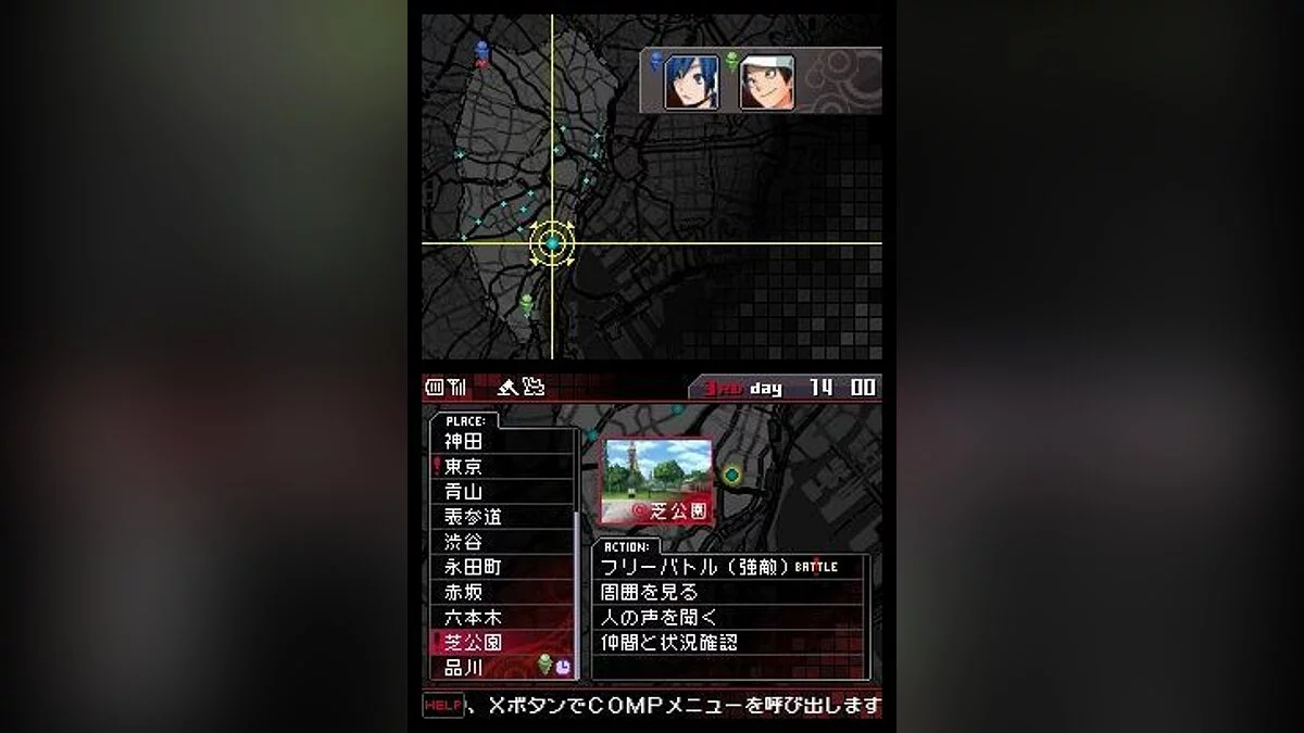 Скриншоты из Shin Megami Tensei: Devil Survivor / Картинка 49