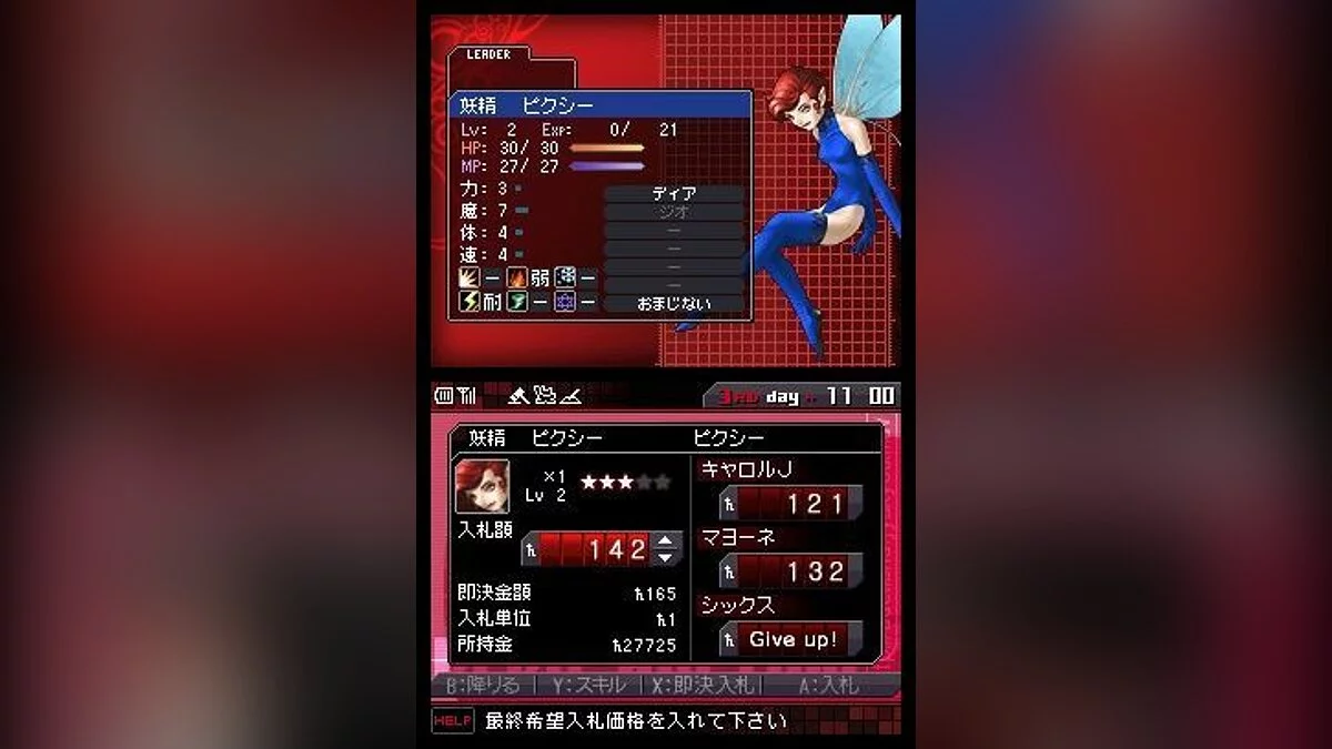 Скриншоты из Shin Megami Tensei: Devil Survivor / Картинка 53