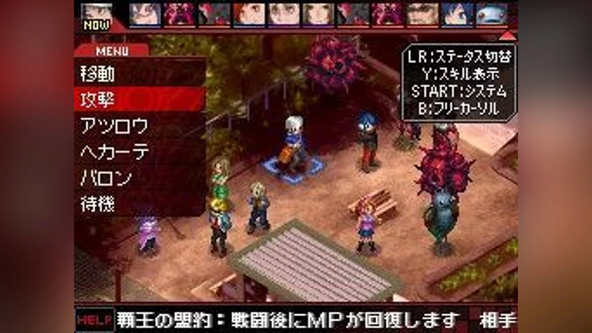 Скриншоты из Shin Megami Tensei: Devil Survivor / Картинка 55