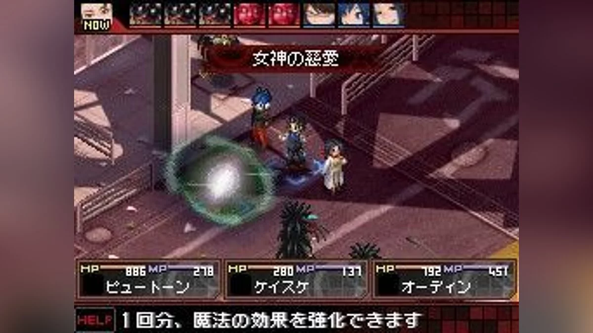 Скриншоты из Shin Megami Tensei: Devil Survivor / Картинка 61