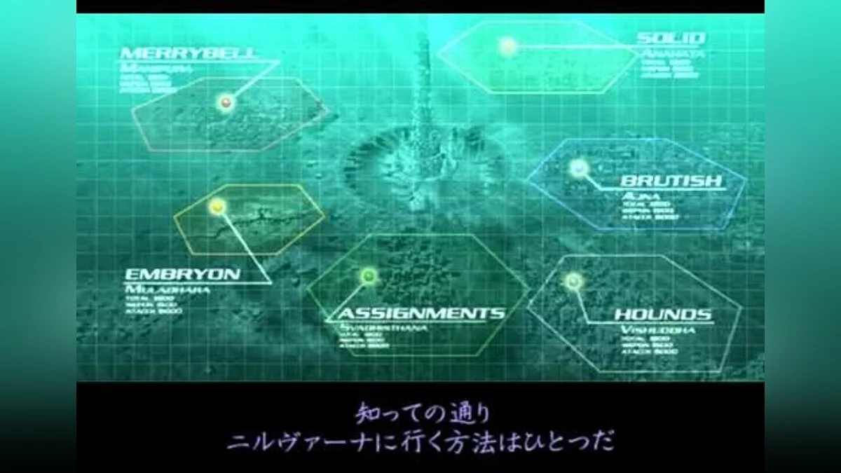 Скриншоты из Shin Megami Tensei: Digital Devil Saga / Картинка 23