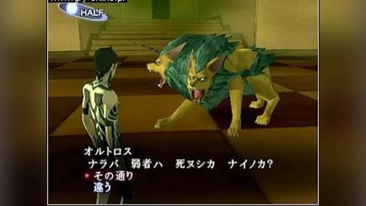 Скриншоты из Shin Megami Tensei: Nocturne / Картинка 106