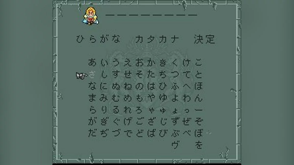 Скриншоты из Romancing SaGa 2 / Картинка 14