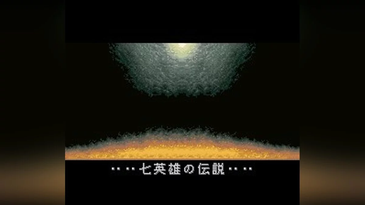 Скриншоты из Romancing SaGa 2 / Картинка 13