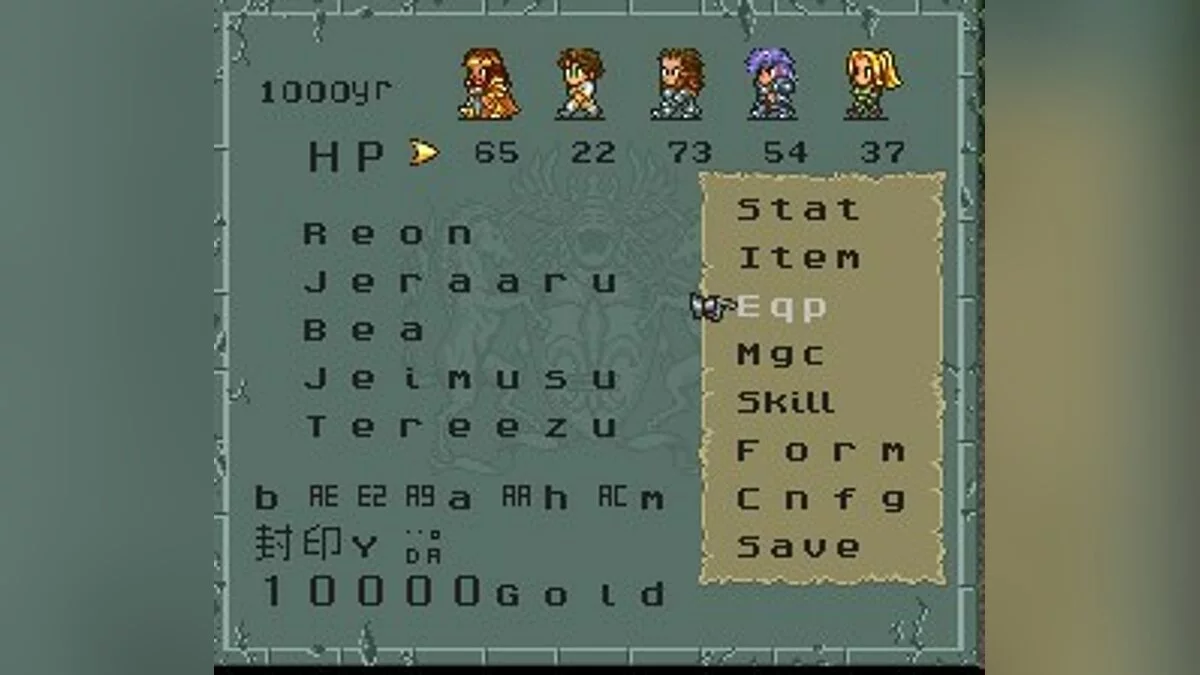 Скриншоты из Romancing SaGa 2 / Картинка 18