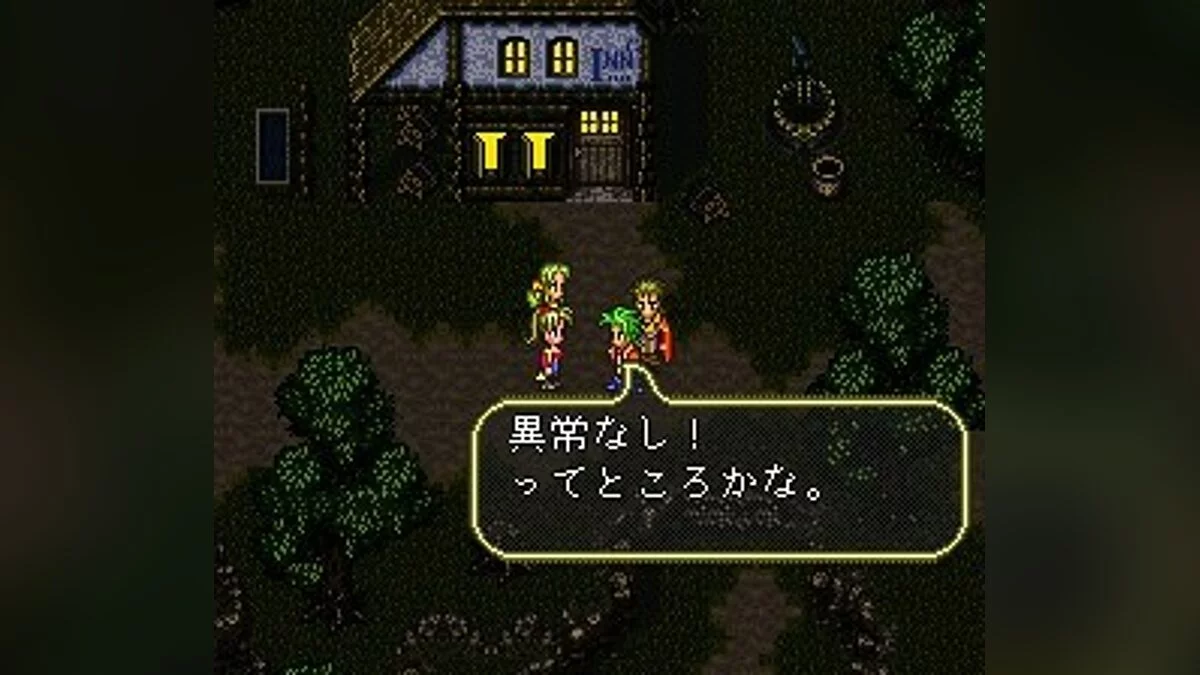 Скриншоты из Romancing SaGa 3 / Картинка 28