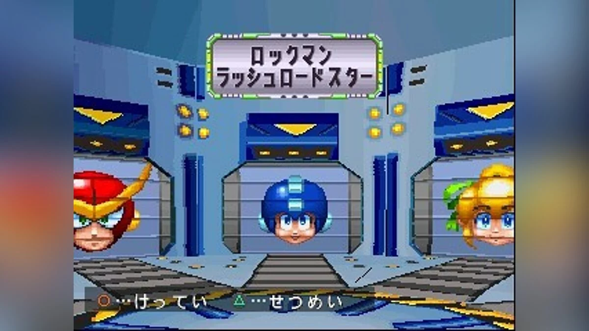 Скриншоты из Rockman Battle & Chase / Картинка 7
