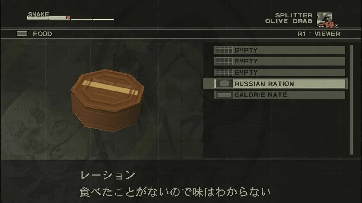 Скриншоты из Metal Gear Solid HD Collection / Картинка 41