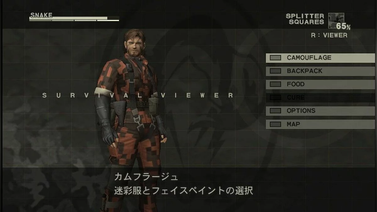Скриншоты из Metal Gear Solid HD Collection / Картинка 54