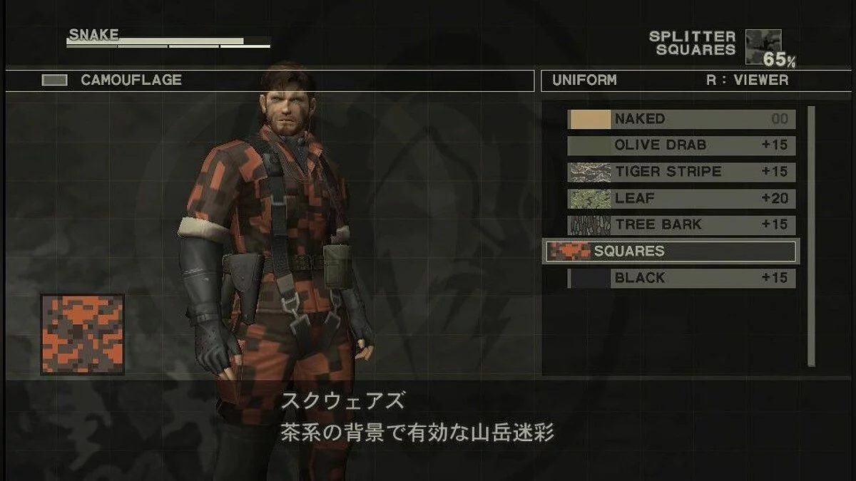 Скриншоты из Metal Gear Solid HD Collection / Картинка 55