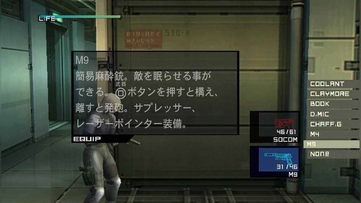 Скриншоты из Metal Gear Solid HD Collection / Картинка 56