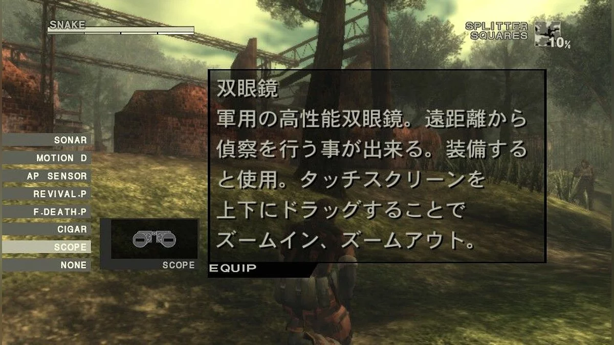 Скриншоты из Metal Gear Solid HD Collection / Картинка 57