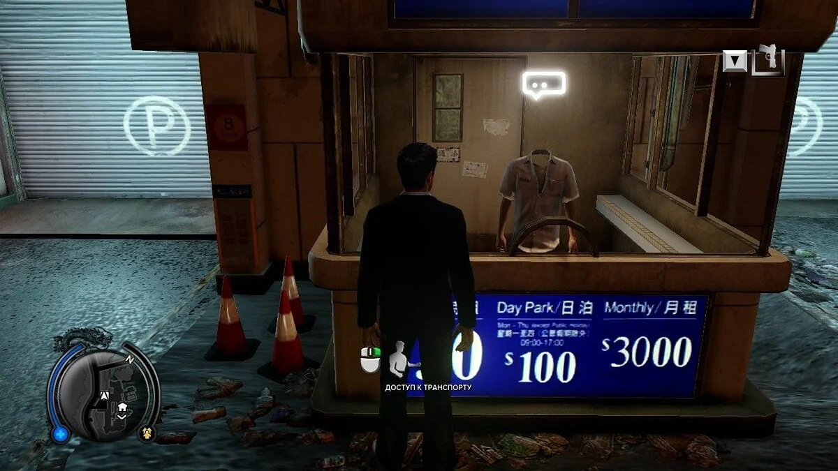Скриншоты из Sleeping Dogs / Картинка 102