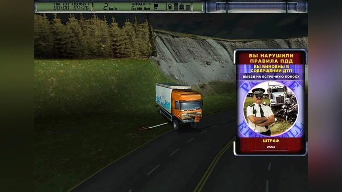 Скриншоты из Hard Truck 2 / Картинка 3