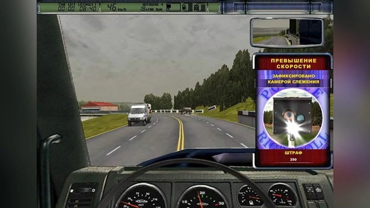 Скриншоты из Hard Truck 2 / Картинка 6