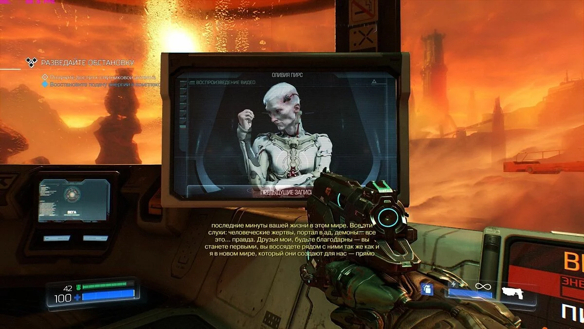 Скриншоты из Doom / Картинка 171