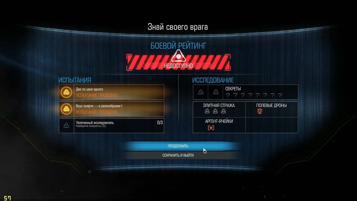 Скриншоты из Doom / Картинка 174