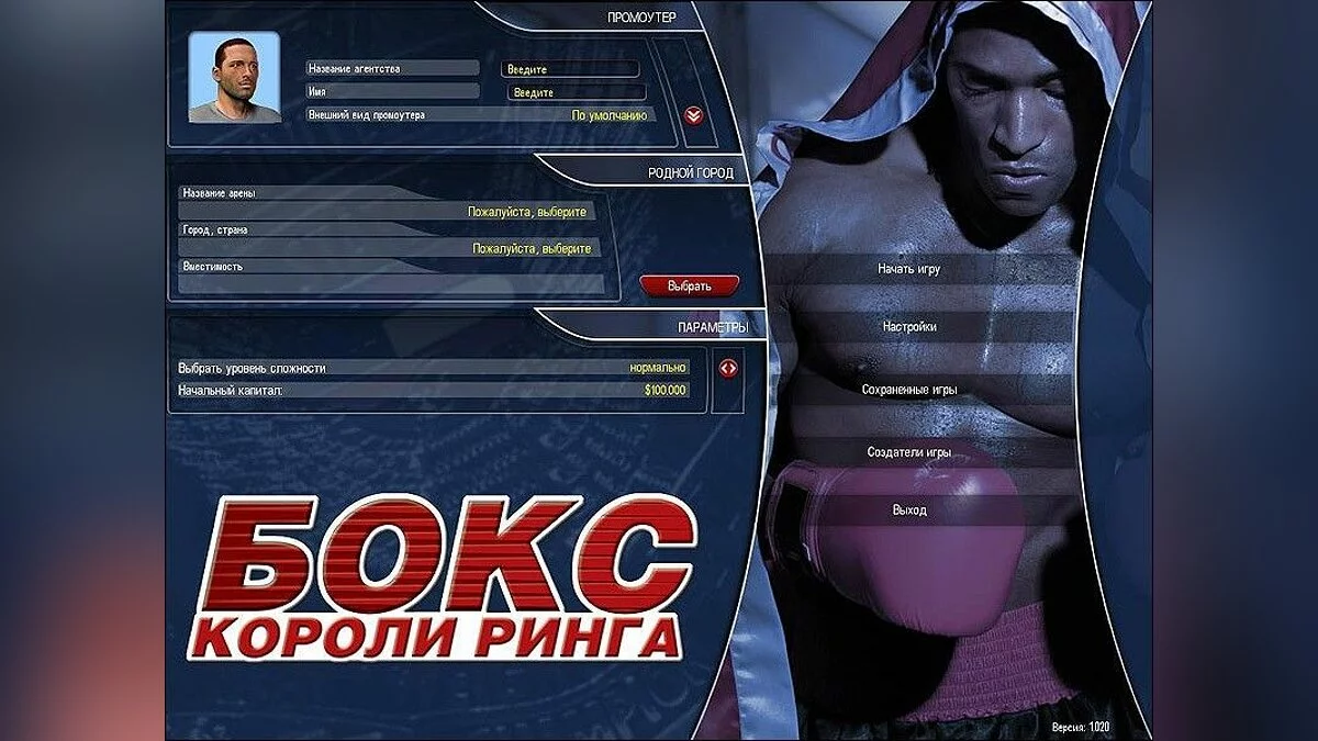 Скриншоты из Boxing Manager / Картинка 4