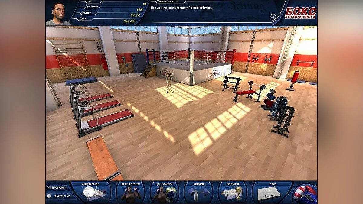 Скриншоты из Boxing Manager / Картинка 6