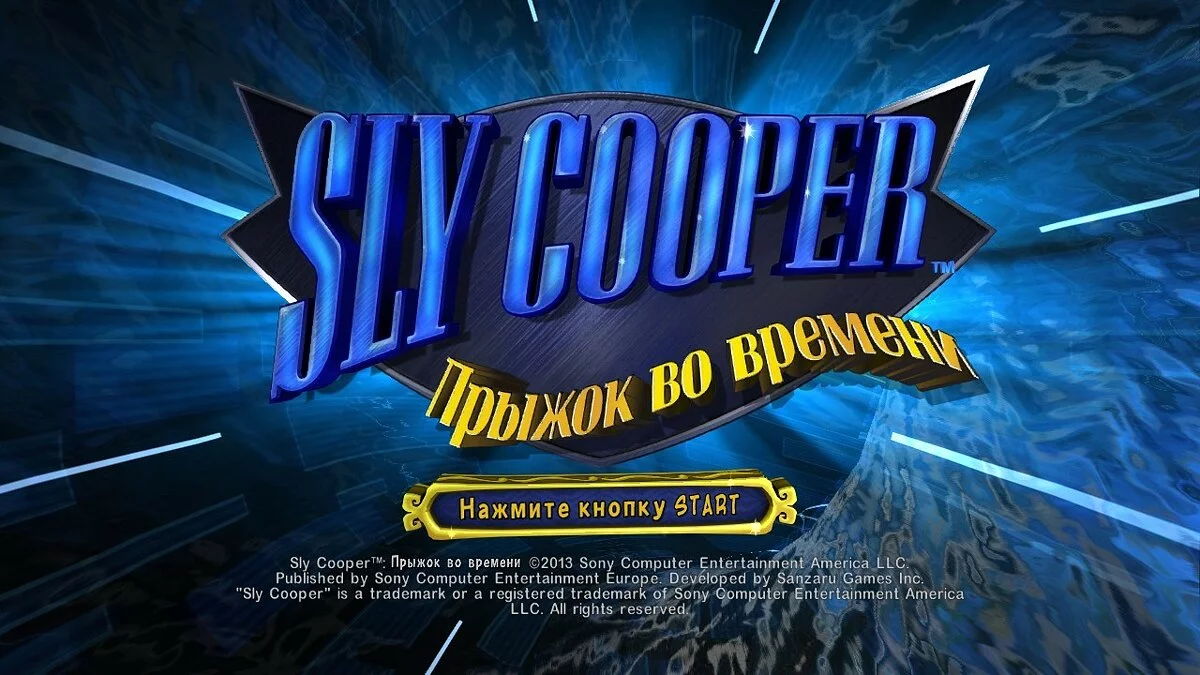 Скриншоты из Sly Cooper: Thieves in Time / Картинка 71