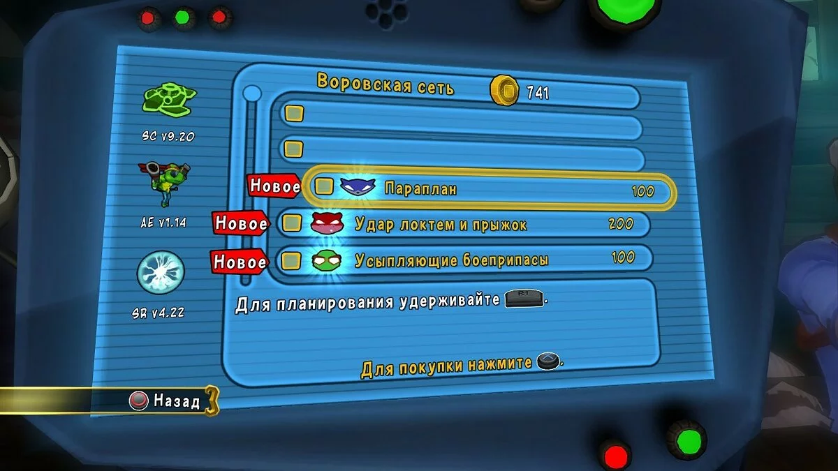 Скриншоты из Sly Cooper: Thieves in Time / Картинка 77