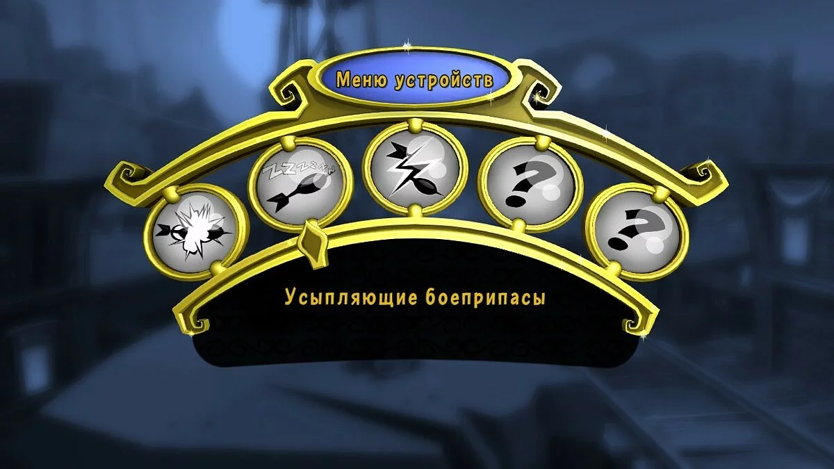 Скриншоты из Sly Cooper: Thieves in Time / Картинка 99