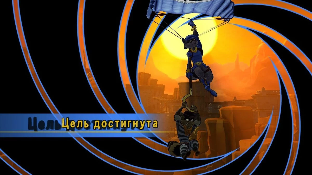 Скриншоты из Sly Cooper: Thieves in Time / Картинка 98