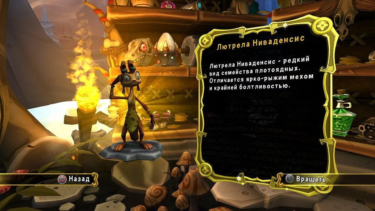Скриншоты из Sly Cooper: Thieves in Time / Картинка 120