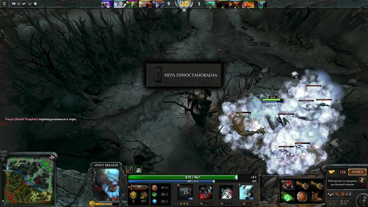 Скриншоты из Dota 2 / Картинка 16