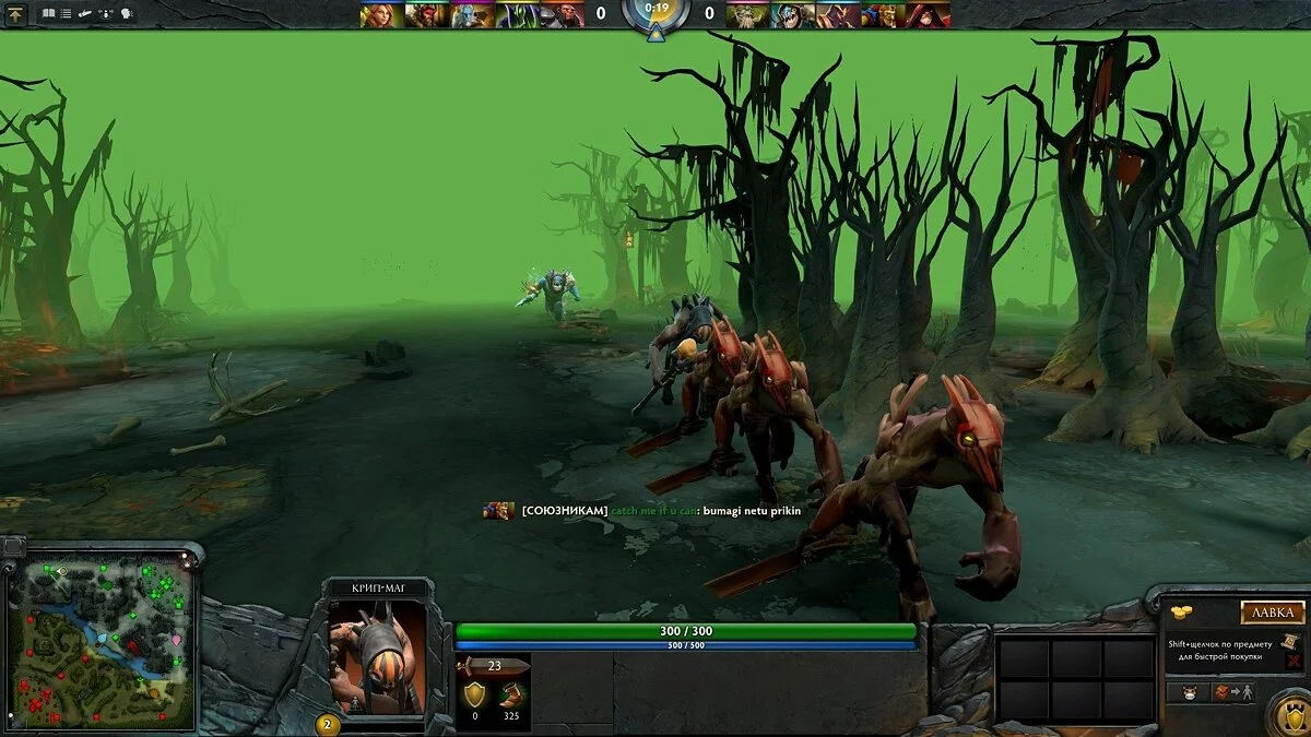 Скриншоты из Dota 2 / Картинка 18
