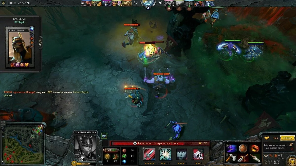 Скриншоты из Dota 2 / Картинка 25