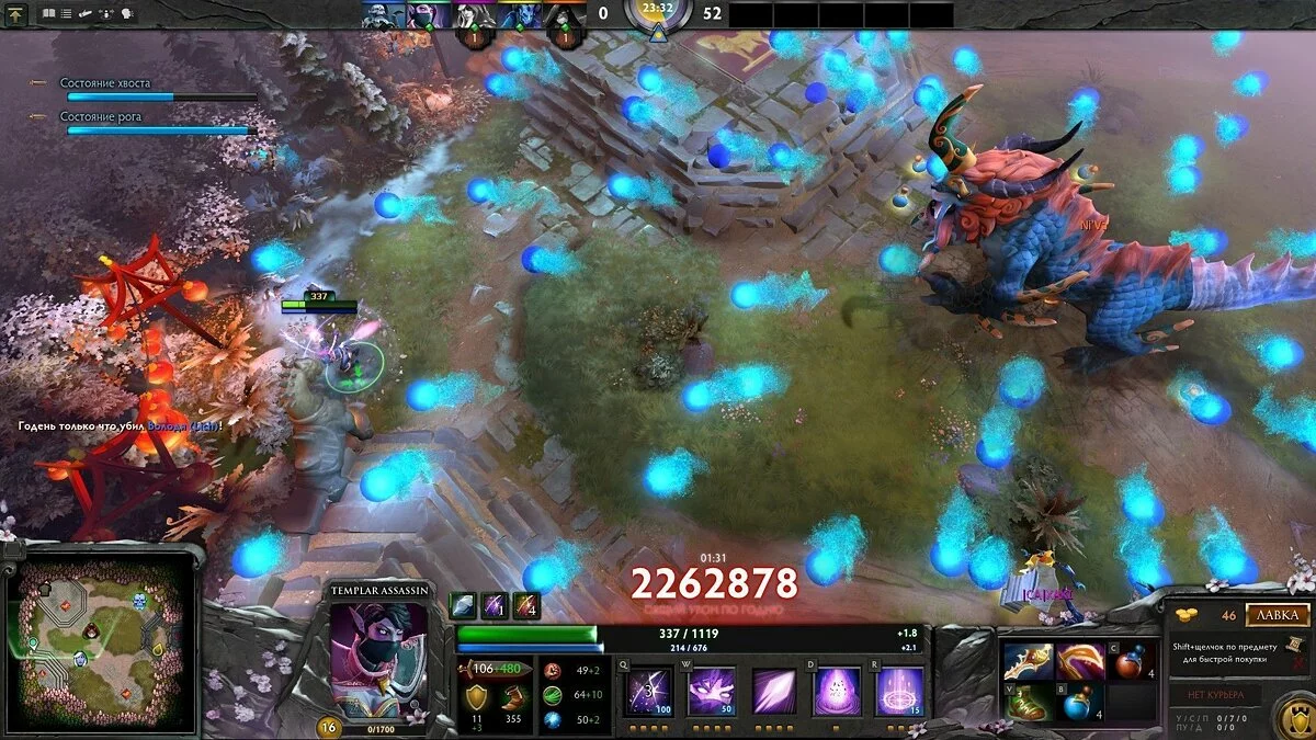 Скриншоты из Dota 2 / Картинка 34