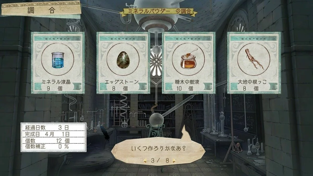 Скриншоты из Atelier Ayesha / Картинка 3