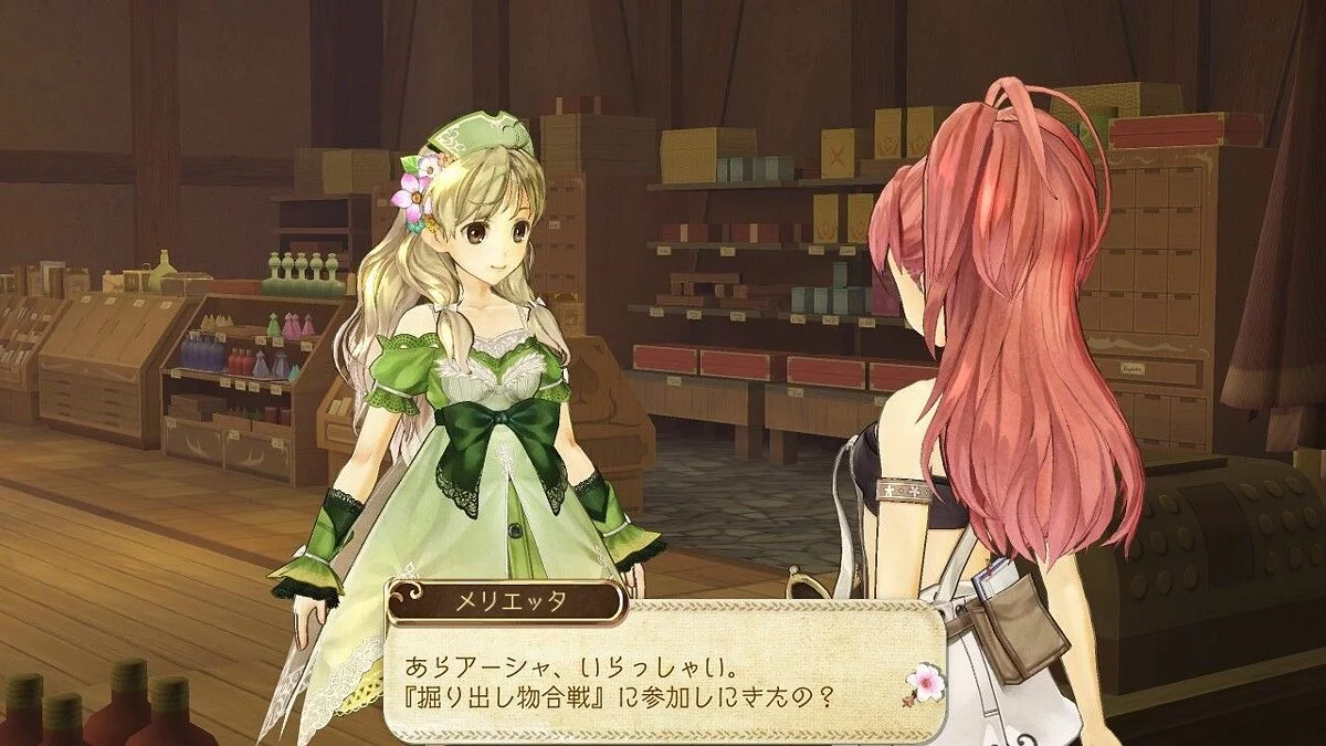 Скриншоты из Atelier Ayesha / Картинка 96