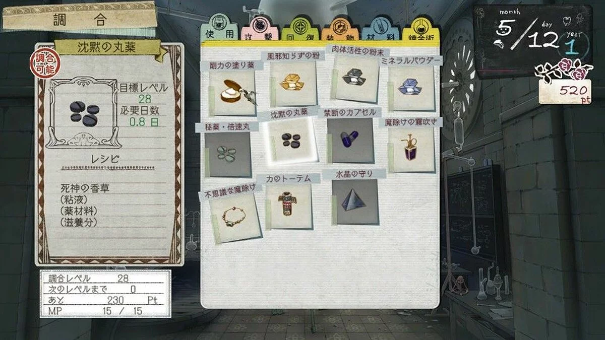 Скриншоты из Atelier Ayesha / Картинка 31