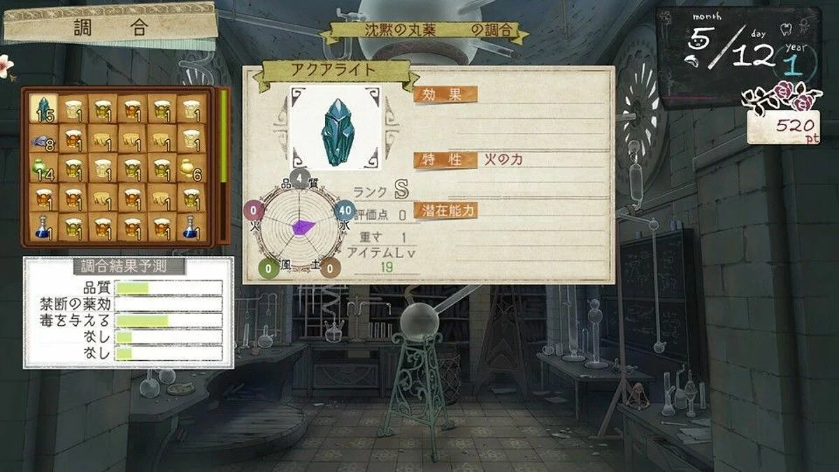 Скриншоты из Atelier Ayesha / Картинка 34