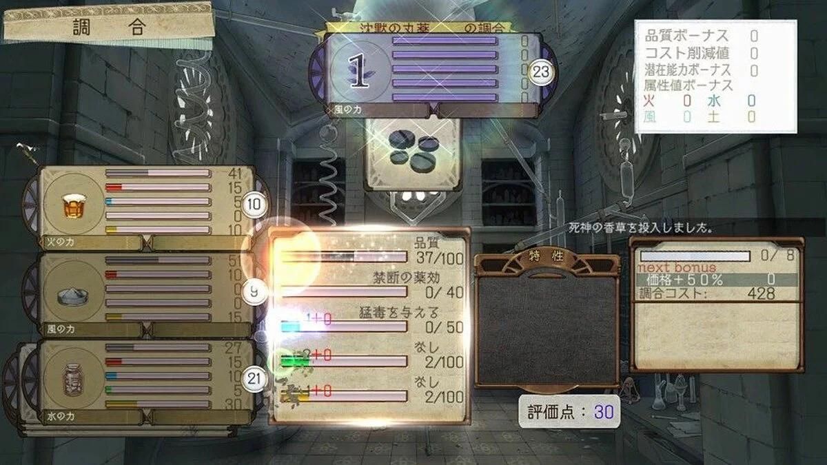 Скриншоты из Atelier Ayesha / Картинка 35