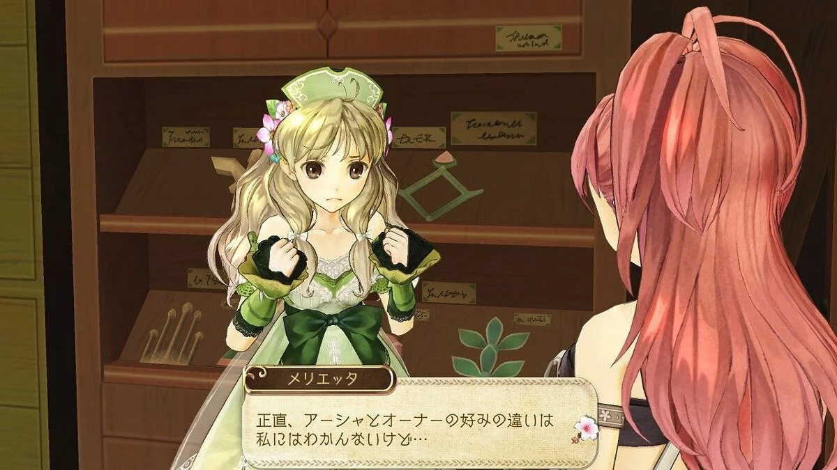 Скриншоты из Atelier Ayesha / Картинка 115