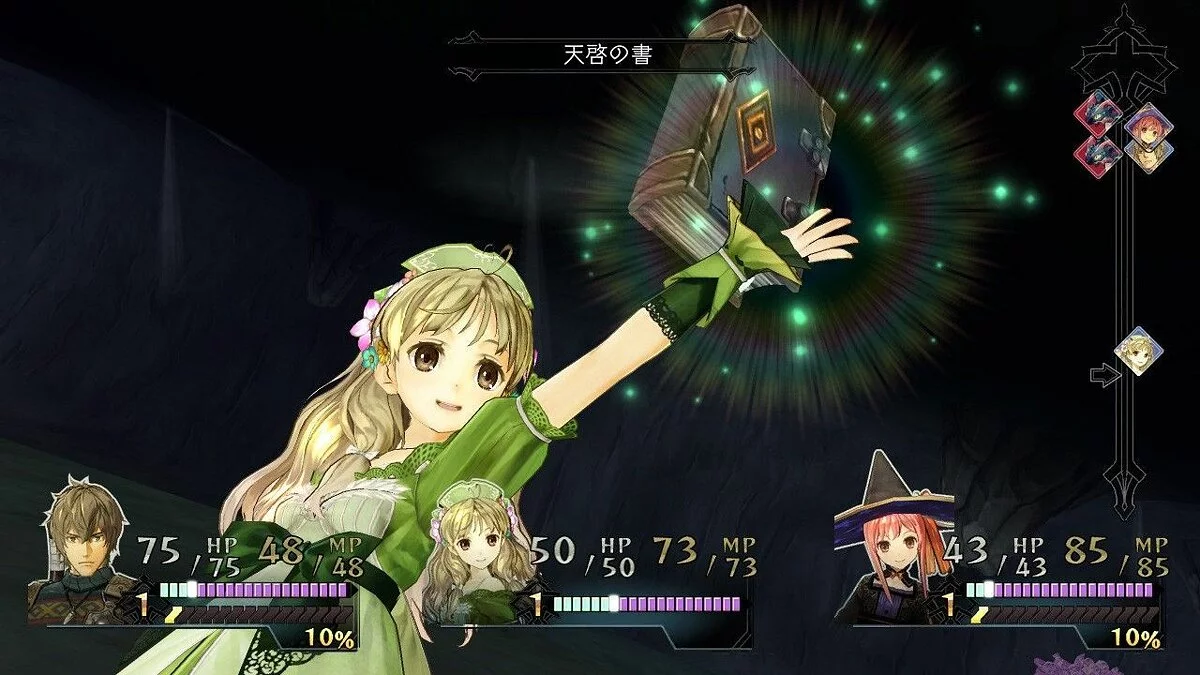 Скриншоты из Atelier Ayesha / Картинка 58