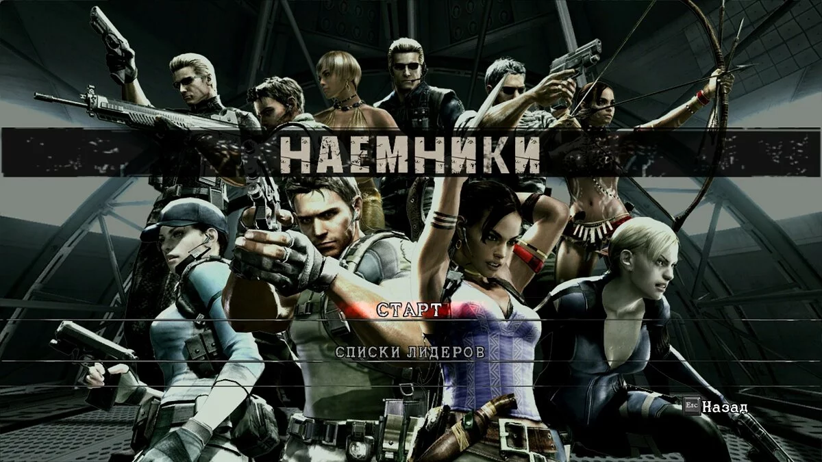 Скриншоты из Resident Evil 5 / Картинка 351