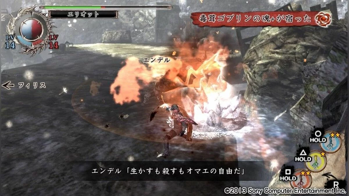 Скриншоты из Soul Sacrifice / Картинка 57