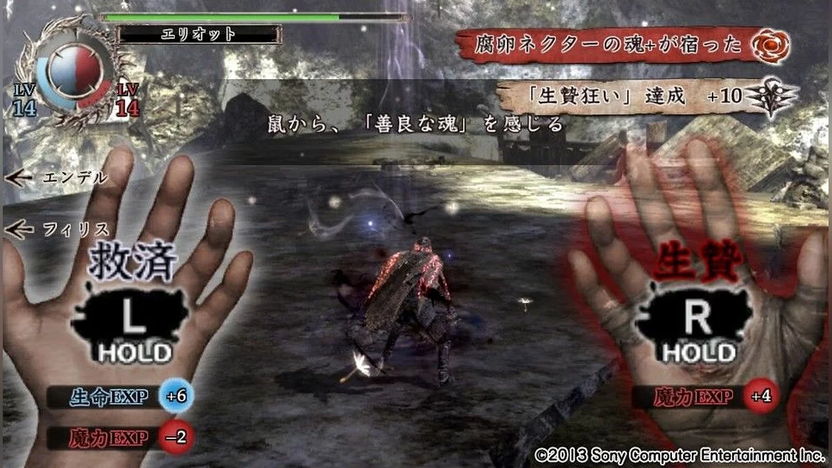 Скриншоты из Soul Sacrifice / Картинка 58
