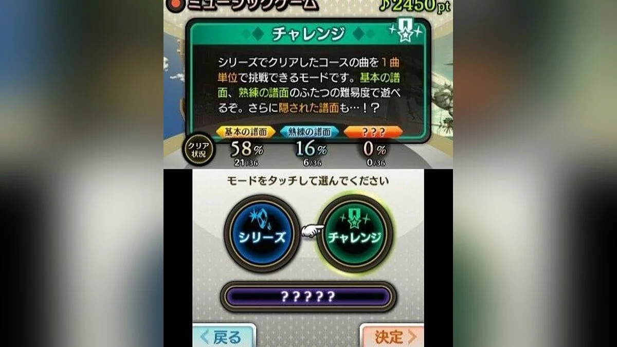 Скриншоты из Theatrhythm Final Fantasy / Картинка 36