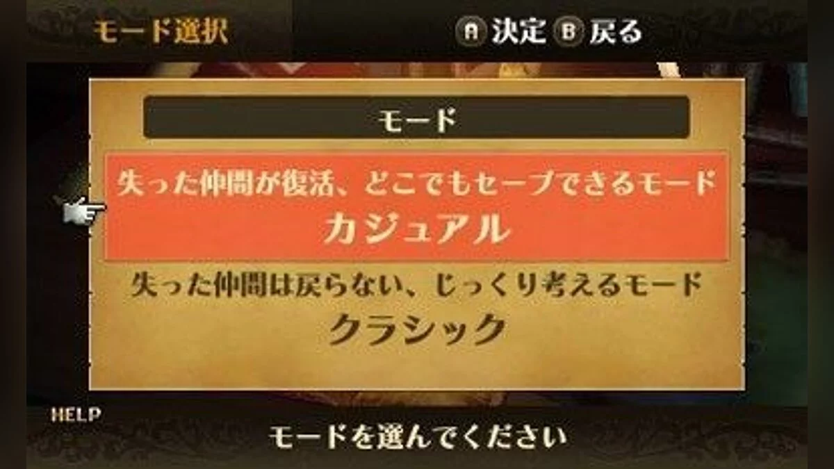 Скриншоты из Fire Emblem: Awakening / Картинка 25
